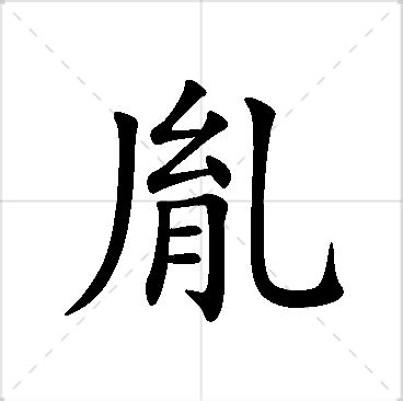 胤 名字|胤字取名的寓意